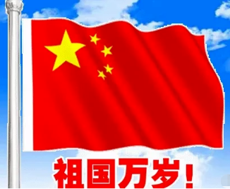 222+【广东】+点亮中国红